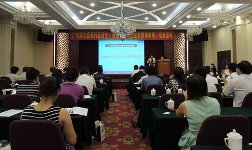 广东演艺设备行业商会举办企业家课程培训