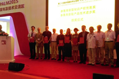 Baoyeheng Won 5 Awards at PALM expo Beijing
