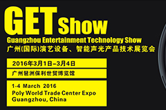 PAL 邀您相聚广州GET SHOW