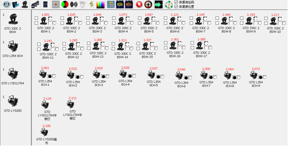 ● SMART ONE思迈特一键智控平台的灯光管理软件界面之一