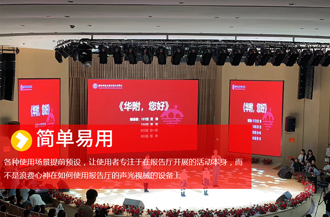 SMART ONE思迈特®成学校建设智能报告厅首选