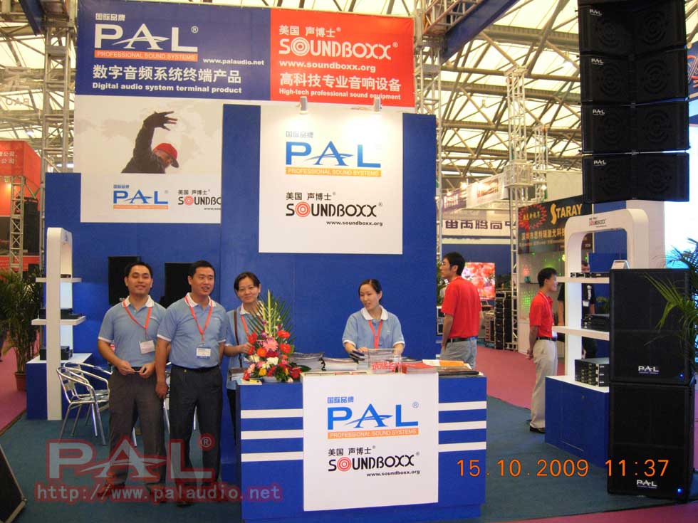 宝业恒PAL 2009年 上海展会