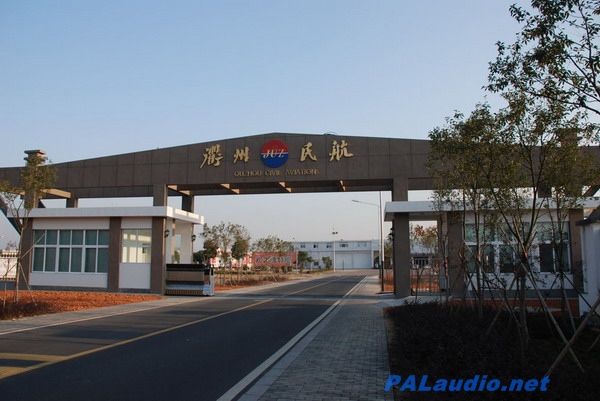 PAL专业音响打造衢州民航多功能厅数字化音频工程
